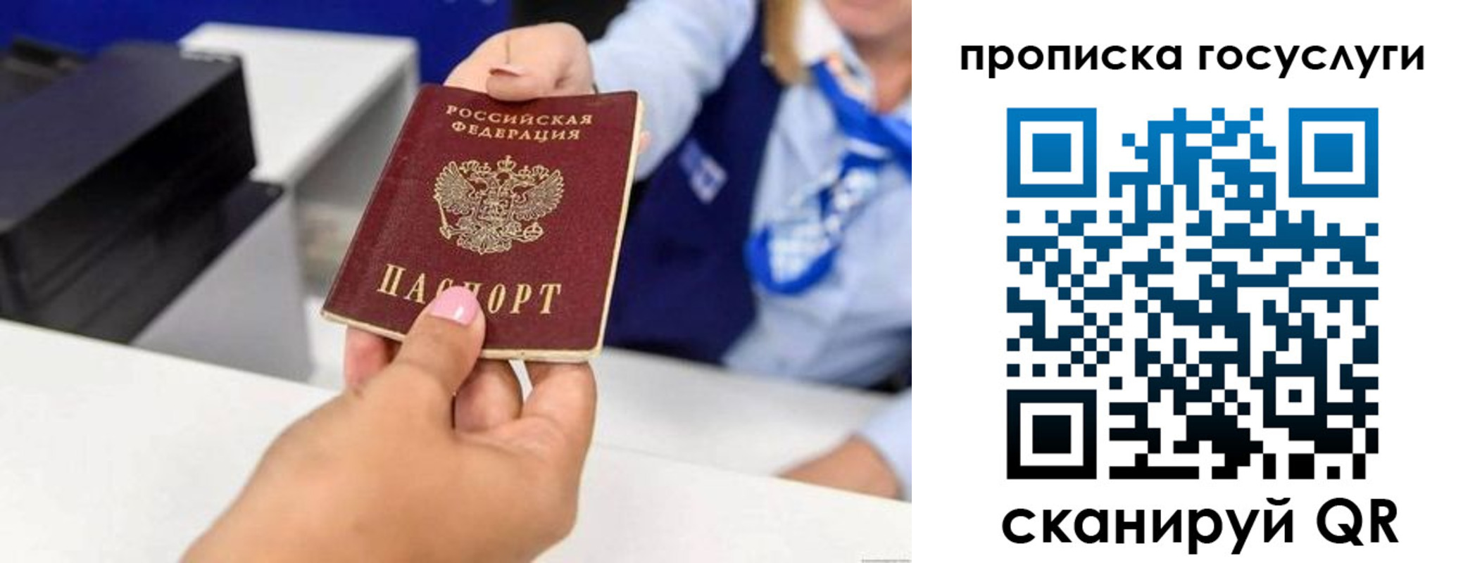 временная регистрация госуслуги в Коломне