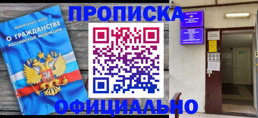 временная регистрация для всех в Коломне