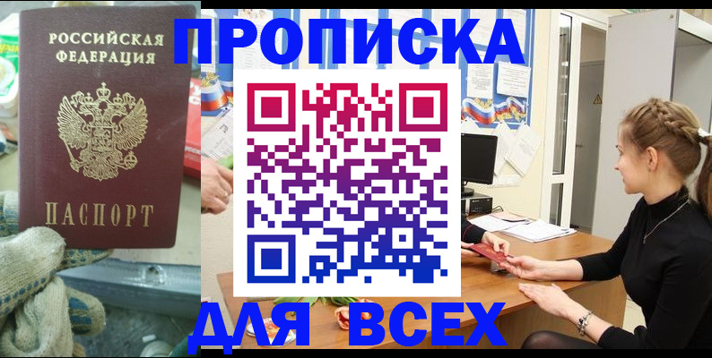 прописка для школы в Коломне