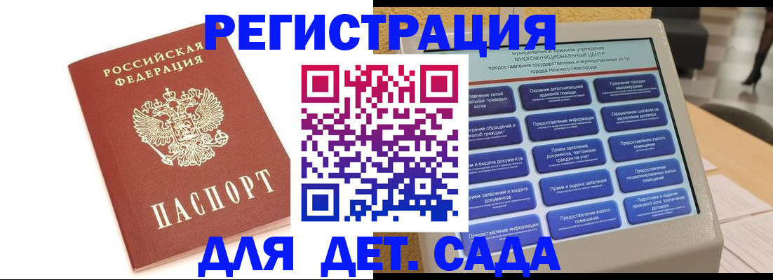временная регистрация недорого в Коломне