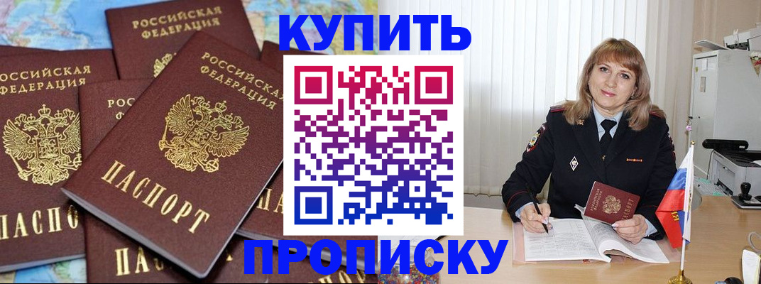 пропишу в квартире в Коломне